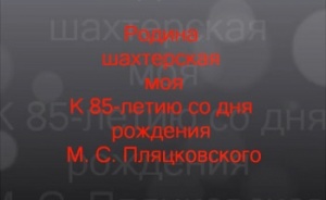 85 ��� �� ��� �������� ������� ������������ ������������