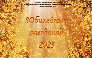 ���� ������������ ���������� ��������� 2023�