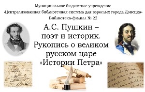 ���������������� "�.�. ������ - ���� � �������. �������� � ������� ������� ���� "������� �����"