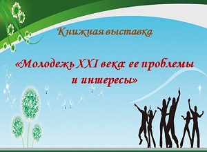 ������� �������� ��������� XXI ����: �� �������� � �������