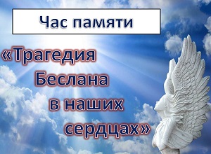 ��� ������ "�������� ������� � ����� �������"