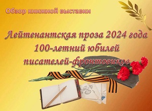 ����� ������� �������� �������������� ����� 2024 ����. 100-������ ������ ���������-�����������