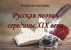 ������� �������� �������� ������ �������� XIX ����