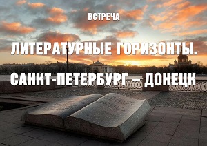 ������� ������������� ���������: �����-��������� � ������