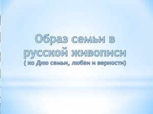 ����� ����� � ������� ��������