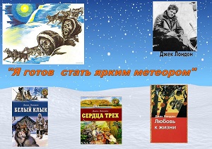 Выставка - раскладка «Я готов стать ярким метеором» Выставка - раскладка «Я готов стать ярким метеором»