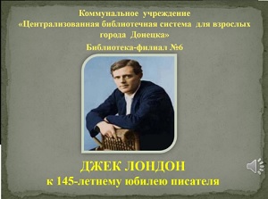 �����������, ����������� 145-����� �� ��� �������� ����� �������