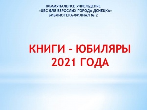 �����-������� 2021 ���� 