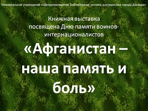 �������� " ���������� - ���� ������ � ����"