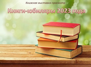 ������� ��������-�������� ������-������� 2023 ����