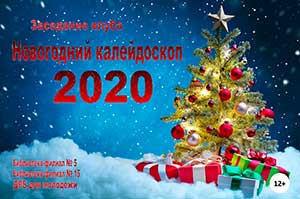 ��������� ����� ����������� ����������� 2020�