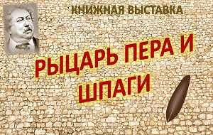 ������� �������� "������ ���� � �����"