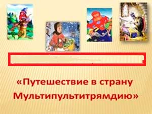 ��������� - ��������������� ��������� ������������ � ������ ��������������������