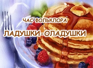 ��� ��������� "�������-��������"