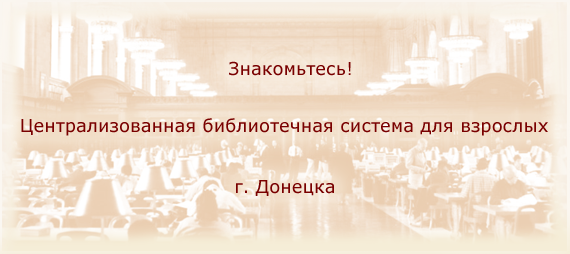 BIBLIOTECAUSE2.png